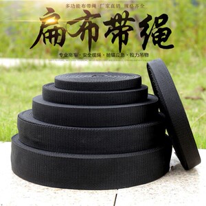 马扎专用绳布条布带绳子凳子编织绳尼龙绳扁带果树拉枝专用绳宽绳