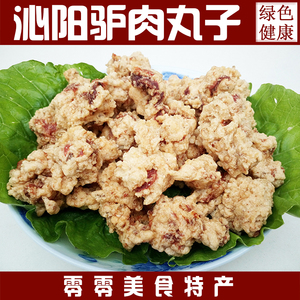 河南特产驴肉丸沁阳柏香驴肉丸子五香熟食油炸零食小酥肉火锅食材