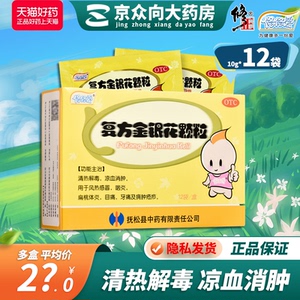 复方金银花颗粒咽炎