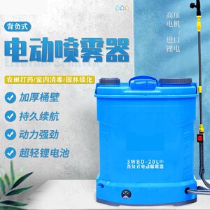 打药桶农用电动打农药神器打农药喷水雾器打药水桶园林浇水多功能