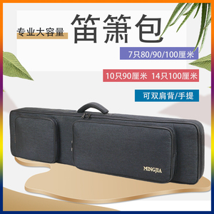 笛子包专业笛箫包双肩加厚竹笛包7只/10只/14只装竹笛笛包箫袋子