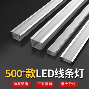 铝合金线槽灯明装