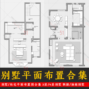 室内设计别墅3层/4层独栋联排平面布局CAD户型图+Psd+jpg彩平图