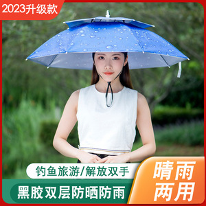 伞帽头戴式小雨伞钓鱼伞头顶帽子遮阳防晒防雨带头上的太阳伞斗笠