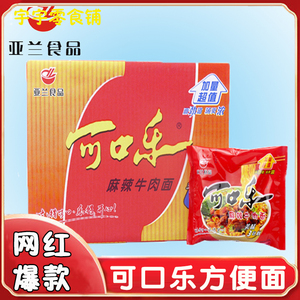 可口乐方便面整箱装