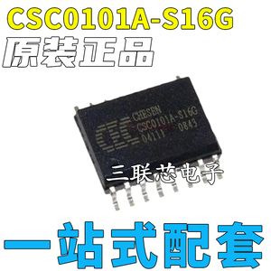 全新原装CSC0101A-S16G CSC0101A SOP16 USB转PS2 接口芯片