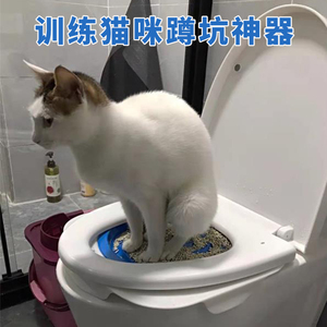 宠物猫咪马p桶上厕所训练器坐便器蹲坑教猫用蹲便蹲厕如厕学习引