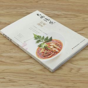 【正版新书】3本39包邮 大师绝味经典渝菜家常菜每道重庆江湖菜大师细