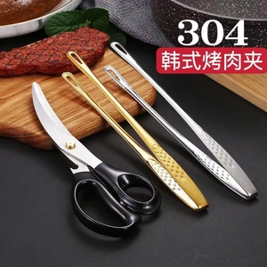韩式304不锈钢专用金色烧烤食品商用剪刀烤肉夹子小碳夹工具套装