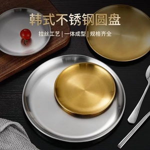 不锈钢304韩式餐具烤肉圆盘吐骨碟子金属拉丝哑光托盘商用6寸盘子