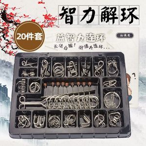 魔术铁环扣锁环扣智力解环解扣圈益智解锁锁扣套环道具铁圈铁套装