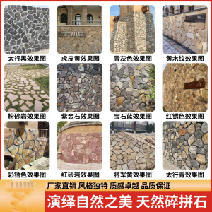 石材黄木纹板岩碎拼石片石不规则墙面毛石板青石板天然文化石