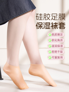 硅胶防护保湿足套脚后跟保护套保湿袜子防脚干裂护脚膜套