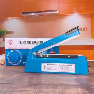 雪花酥包装袋压封机小型