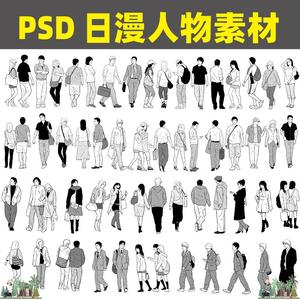 R46高清线稿黑白漫画PS人物青年儿童学生打伞日漫人物PSD分层素材
