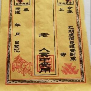 清明节用品祭纸袋包代寒衣节装元宝祭祀冥用装烧纸钱纸黄空包袋子