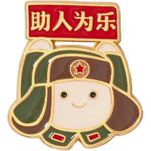 五四青年节礼物胸章助人为乐纪念品卡通手绘徽章学雷锋志愿者礼品