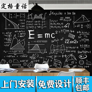 数学公式墙纸