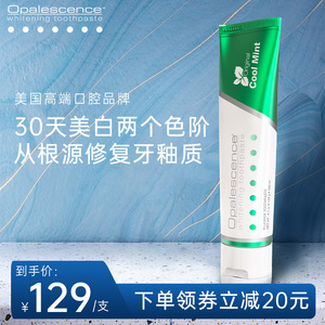 奥普斯opalescence美国皓齿原装进口去黄去渍薄荷香防蛀美白牙膏