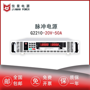 20V50A脉冲电源 0-100%占空比可调 频率高至500Khz 可应用磁场