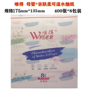 唯得抽纸粉色包装M码优惠装400张8包/提母婴亲肤面巾纸家用