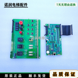 默纳克电梯主板按钮板 MCTC-MCB-C4控制柜 MCTC-KCB-B7原装现货秒