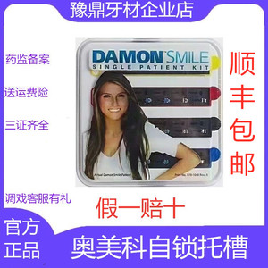 奥美科陶瓷自锁托槽