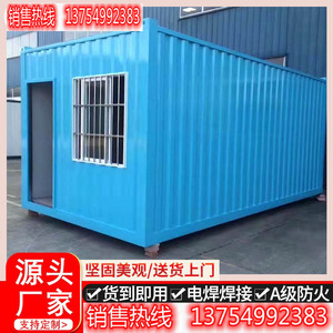 集装箱移动房工地临时住人简易房可移动活动板房加厚岩棉彩钢板