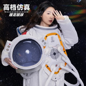 宇航服太空服宇航员太空服儿童仿真宇航员服装宇航员服饰男士成人