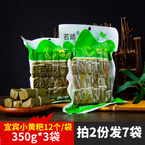 黄粑竹叶糕36个3袋包邮 宜宾李庄特色小吃黄耙传统手工早餐糯米糕