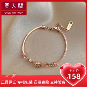周大福新款18k金小蛮腰手链女玫瑰金手绳au750彩金七夕节送女友