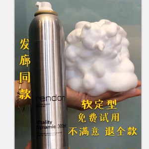 rendon瑞登轻盈泡沫发蜡羊毛卷保湿软定型喷雾逢松增亮弹力素摩丝