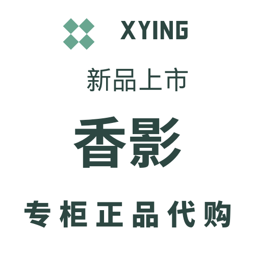 007人付款淘宝香影2022夏装新款专柜正品代购国内商场