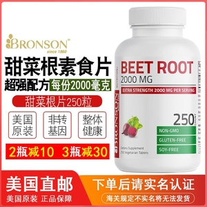 美国直邮Bronson Beet Root甜菜根片2粒2000毫克250粒