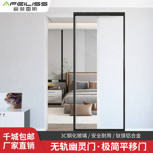 巴士式移门轨道