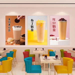 奶茶店广告装饰画冷饮店内墙面海报珍珠芋圆红豆布丁奶茶宣传贴画