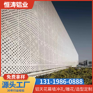 铝单板幕墙氟碳铝单板定制 外墙冲孔铝板镂空雕花 铝扣板厂家直销