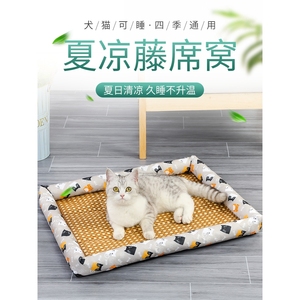 日本进口夏天凉席狗窝猫窝夏季狗狗窝宠物用品泰迪小型犬狗床垫子