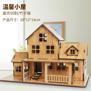 木质3d立体拼图板手工小屋子建筑模型木制儿童节玩具房子礼品礼物