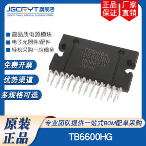 原装正品 TB6600HG封装 HZIP-25 双极性步进电机驱动器IC芯片