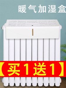暖气片加湿盒家用卧室电暖气无雾冷蒸发纯净净化增湿加湿器水槽盒