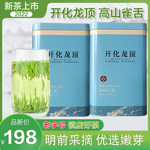 【罐装】2024开化龙顶茶新茶叶雀舌高山嫩芽清香炒青绿茶125gx2罐