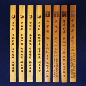 易学64卦签双面雕刻太极签竹简竹签上上签抽签筒竹筒竹桶铜钱竹盘
