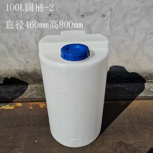 PE平底圆形塑料水箱水塔100L白色蓄水养鱼加药箱搅拌桶耐酸碱