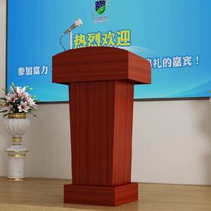 发言席发言台