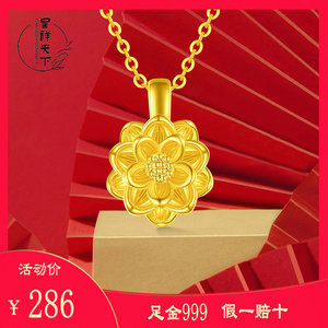 老凤祥黄金18k金项链999足金莲花吊坠轻奢锁骨链送女友送妈妈礼物