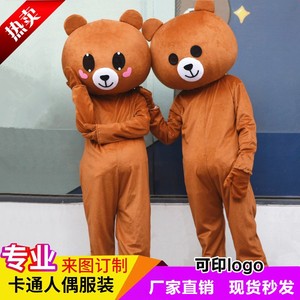 网红熊人偶服装定制熊本熊套装卡通透气行走成人活动发传单玩偶服