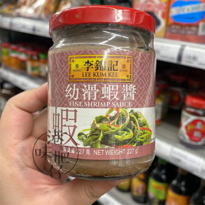 澳门代购 香港版进口李锦记幼滑虾酱227g