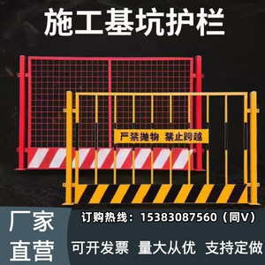 基坑护栏工地临边防护网建筑围栏工程施工临时安全铁网围挡定型化
