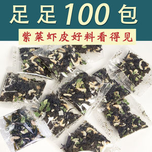 速食紫菜汤冲泡小包馄饨饺子商用象山海鲜汤料包袋装速食虾皮调料